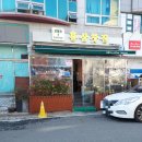 홍삼찻집 이미지