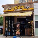 노랑통닭충북 - 진천군 중앙동로 52-1 | 노랑통닭충북