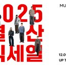 빅세일잡화