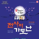 동래읍성 광장 이미지