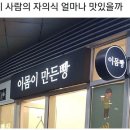 이몸이 만든빵 네이버블로그