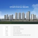 인하대역 이미지