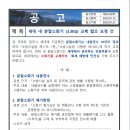 제23-02호 세대 내 분말소화기 (3.3kg) 교체 협조 요청 건(2023.01.12-2023.01.31) 이미지