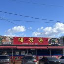 대신펠리체 | 비발디파크 아침 추천 / 비발디파크 근처 해장국집 추천 / 소노펠리체 조식 대신 식당 / 홍천 해장촌 후기