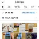 신우재한의원 Daum카페