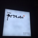 코코로창코나베 이미지