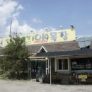 왕우목장 이미지