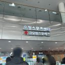 [파주수영장/운정스포츠센터] 50m레인 수영강습중인 &#34;운정 코오롱 스포렉스&#34; 강습 후기! (feat.요금)