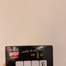 지코바숯불바베큐 - 울주군 | 편의점 신상 과자 닭다리 과자 핫숯불바베큐맛 솔직 후기(지코바, 칼로리, 농심)