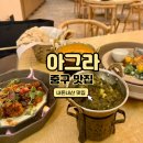 [을지로입구역 맛집] 인도 커리 전문점 아그라 센터원점 후기(프리미엄 COUPLE(2인))