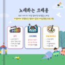 노래하는 크레용 노크 김해 유아방문수업 음악 미술 만들기 후기