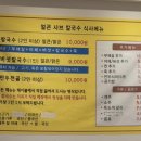 다인얼큰샤브칼국수
