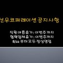 선우코퍼레이션 이미지