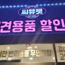 씨유펫오산 - 오산시 운암로 35 | 씨유펫오산