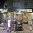 만복국수 당산점 이미지
