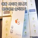 클로비스 | 유기농 애플 사이다 비니거 프티봉, 클로비스 솔직후기