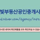 한빛부동산 공인중개사사무소 이미지