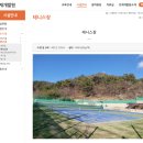 인재개발원 테니스장 이미지