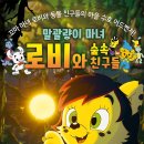 숲속친구들 티브이데일리