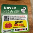 하서방숯불갈비살