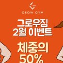 더하남피트니스그로우짐 이미지