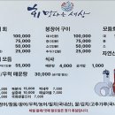 회맛나는세상 이미지
