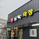 11650-16-150-24 | 대구북구맛집 | 고성동 추천 막창 맛집 원납딱막창 (+리얼후기)