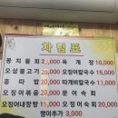 울릉도 홍따밥 맛집 찾는다면? 현지인도 추천한 ‘동백식당’ 후기