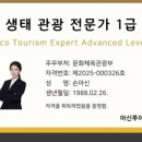 아신투어