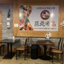 왕천파닭 - 청주시 청원구 율봉로 42 | 왕천파닭