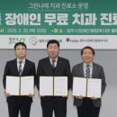 나래덴탈 이미지