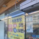 GS25덕산제일점 이미지