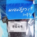 전국건어물총판 이미지