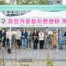 강동구 자전거 종합서비스센터 이미지