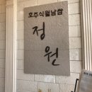 호주식월남쌈정원 네이버블로그
