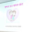 3기 모유수유교실 이미지