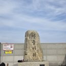 세븐일레븐강릉아들바위점 | 강릉 주문진 아들바위 후기｜임신 기원 명소 겨울 느낌