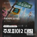 김포한강 4로 | 주토피아 2 더빙 초2 아이와 관람후기 - 걸포동 김포한강CGV 3관 (쿠키 있음)