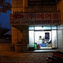 영암드론교육원 이미지