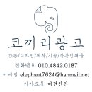 동화간판광고 네이버블로그
