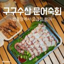 구구수산 이미지