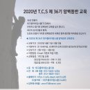 T.C.S Daum카페