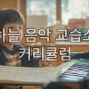 하나음악교습소 이미지