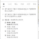큐슈울트라아멘기흥테라 이미지
