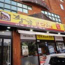 황금코다리부산 이미지