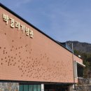 박경리기념관 이미지