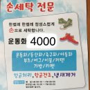 헌신새신 운동화 이불 빨래방 | 순창빨래방/순창이불빨래/순창운동화빨래/헌신새신빨래방/순창가방빨래/순창이불/순창빨래