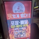 불여우닭발 이미지
