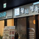 국수나무창원어반브릭스점 이미지