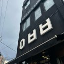 푸짐한먹거리2통1반 | 언니가 동생에게 말아주는 제주 먹거리 놀거리 풀코스 - 上편